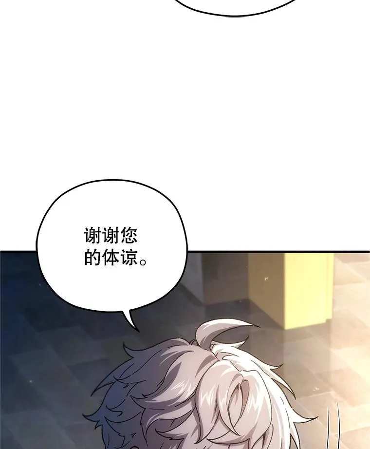 13.地下宝库 第130页