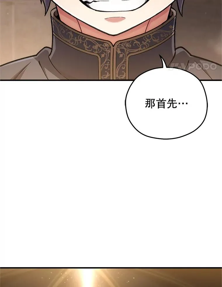 13.地下宝库 第136页