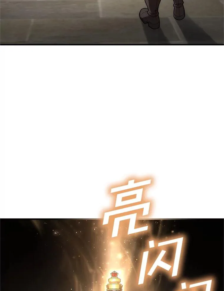 13.地下宝库 第138页