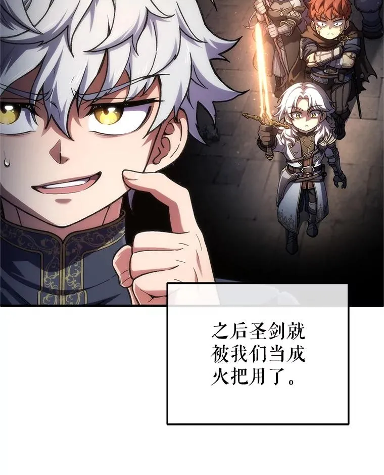 14.挑选武器 第8页