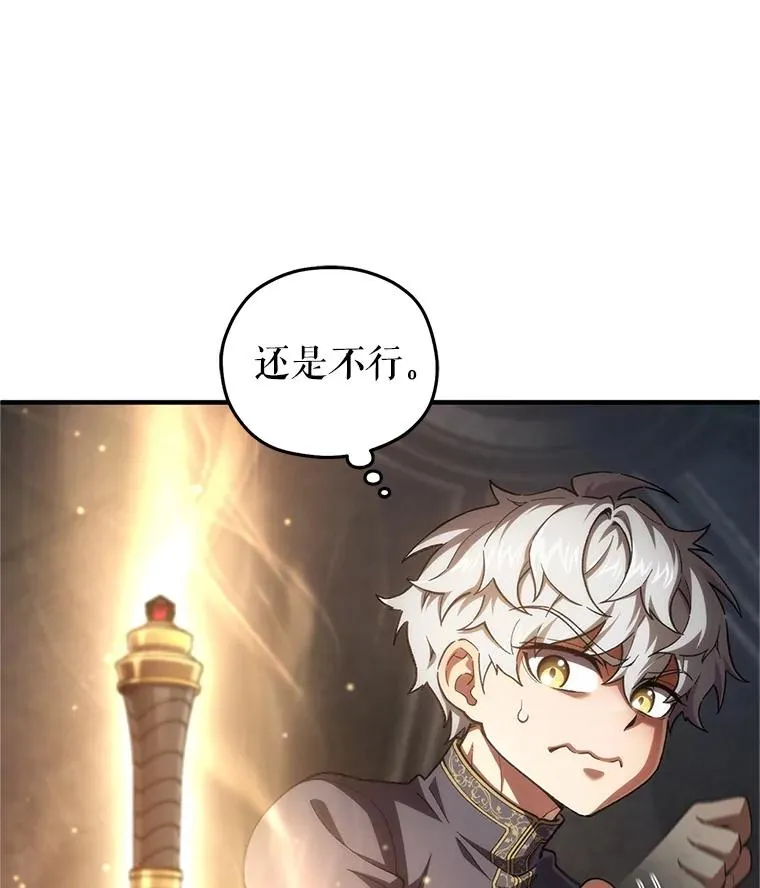 14.挑选武器 第16页