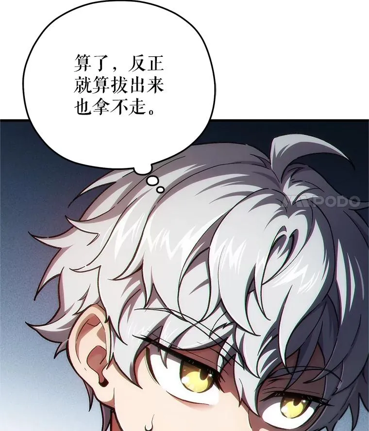 14.挑选武器 第18页