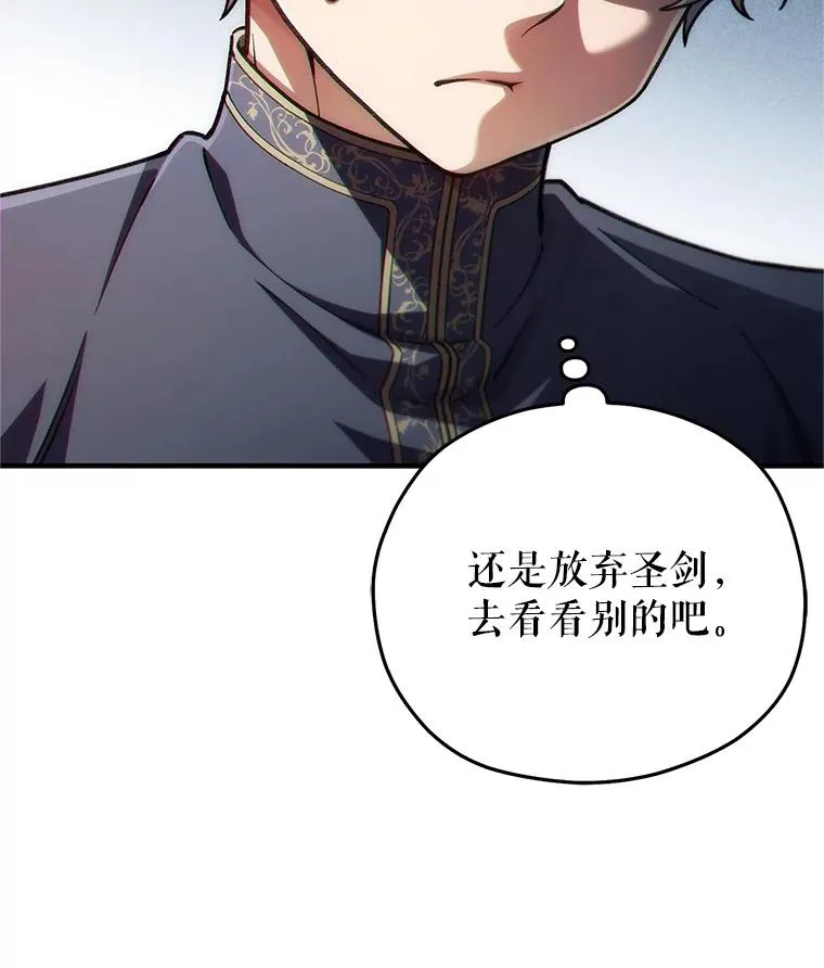 14.挑选武器 第19页