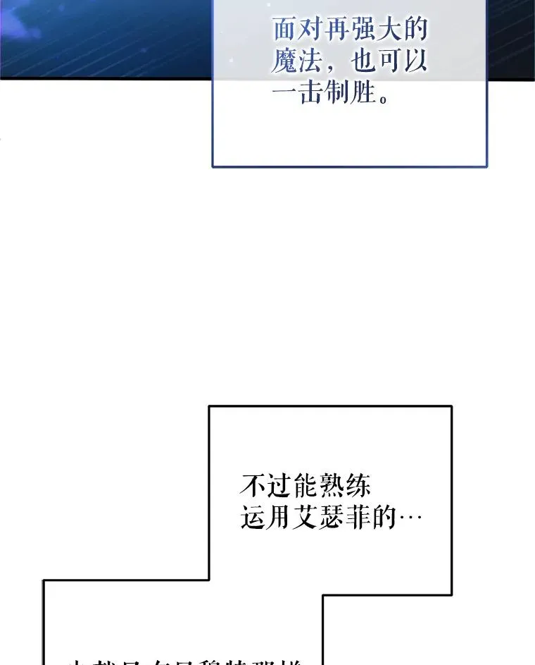 14.挑选武器 第31页