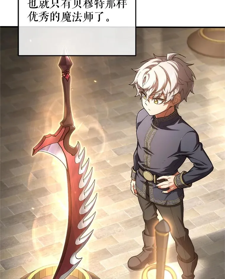 14.挑选武器 第32页