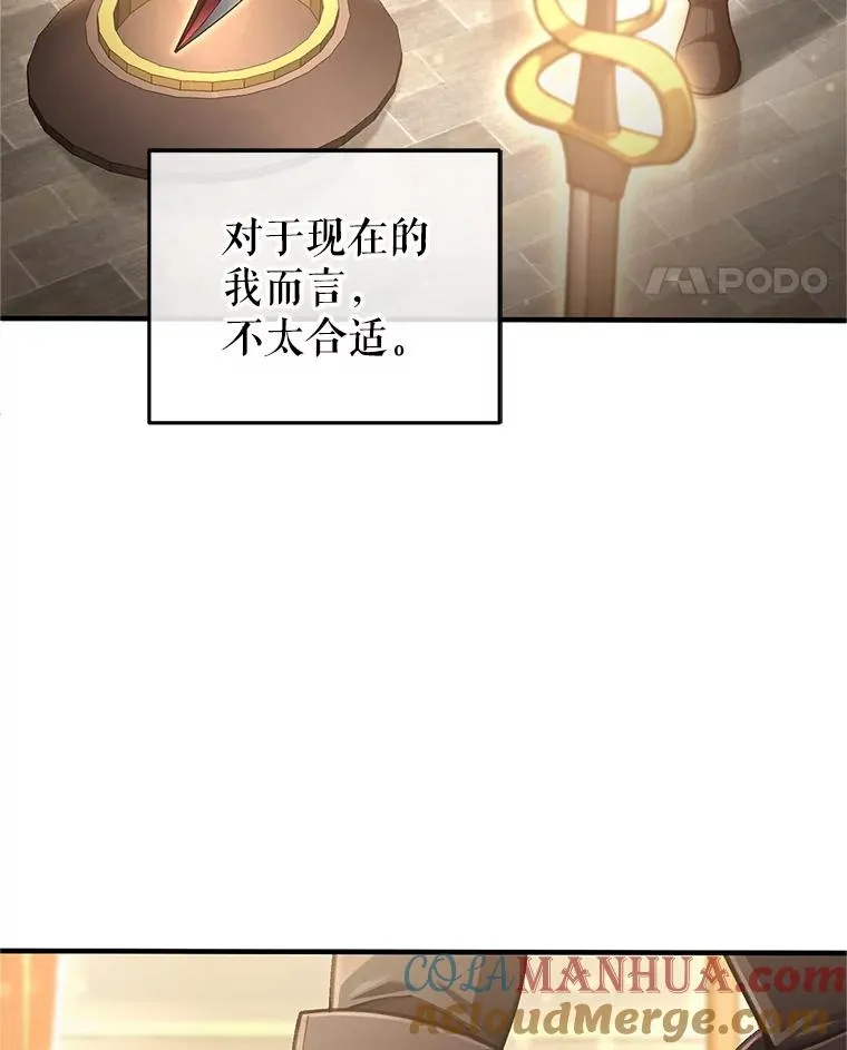 14.挑选武器 第33页