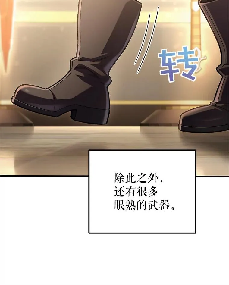 14.挑选武器 第34页
