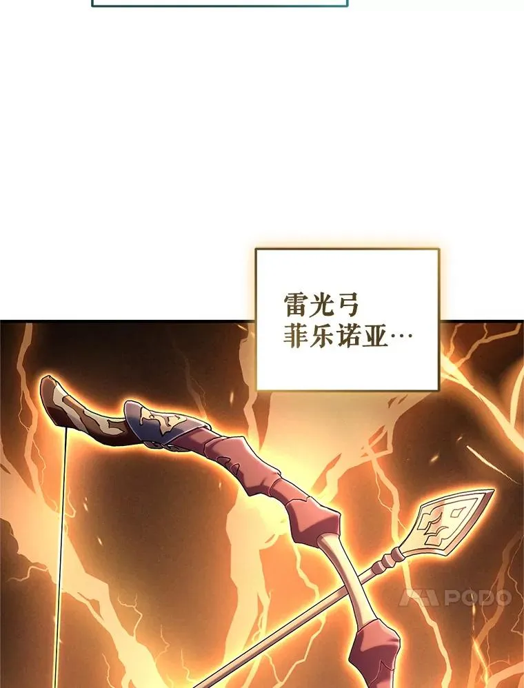 14.挑选武器 第39页