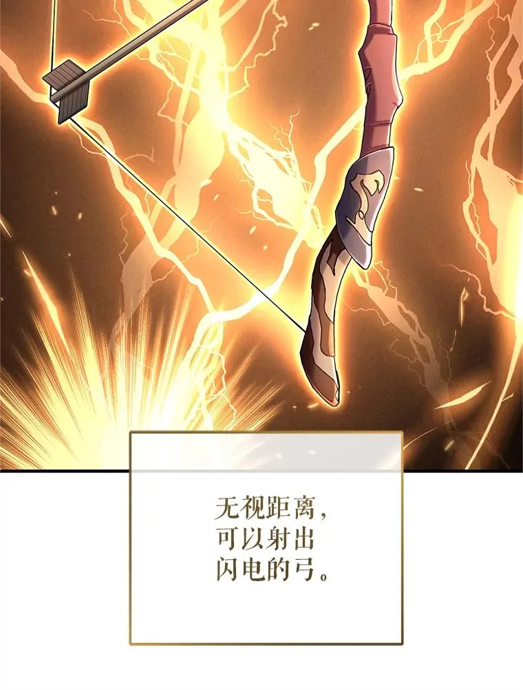 14.挑选武器 第40页