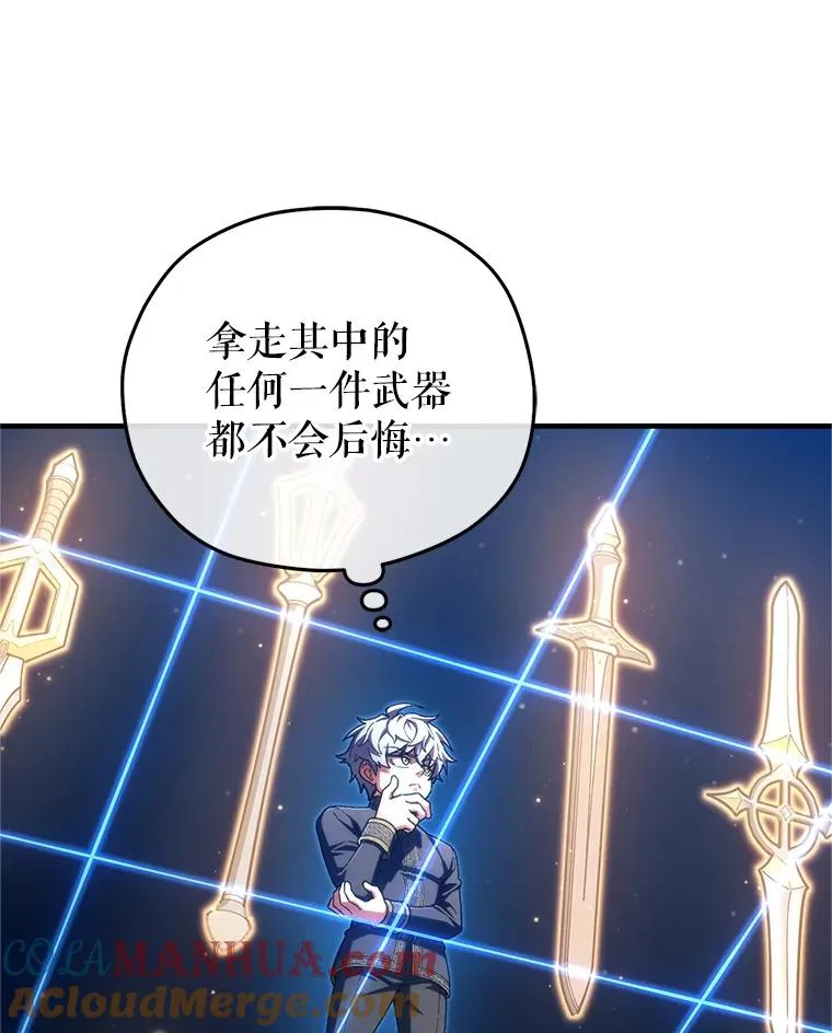 14.挑选武器 第45页