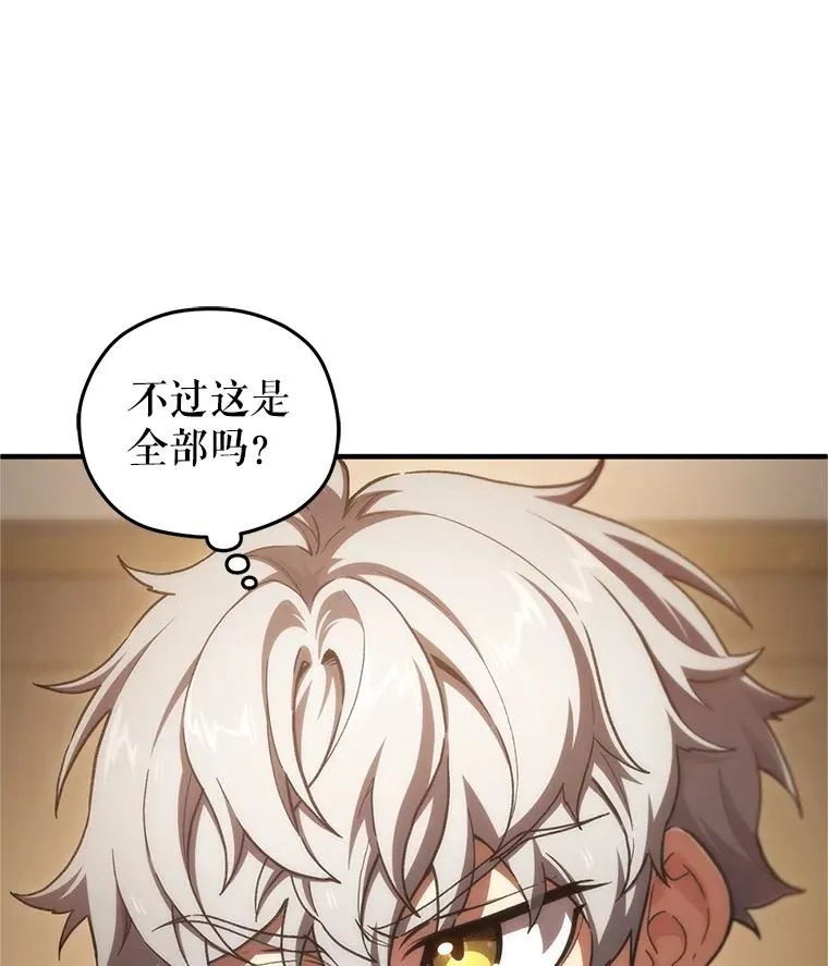 14.挑选武器 第47页
