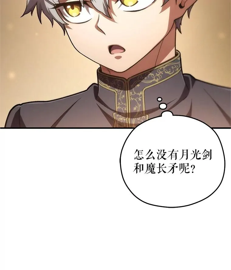 14.挑选武器 第48页