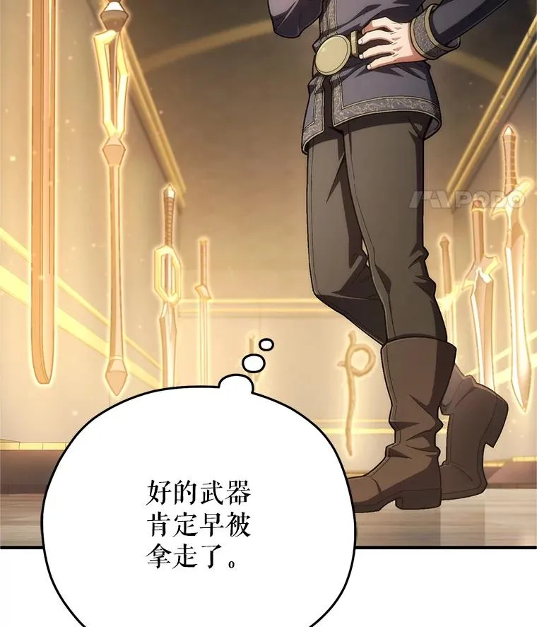 14.挑选武器 第50页