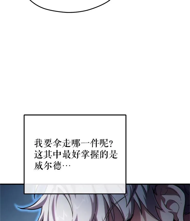 14.挑选武器 第51页