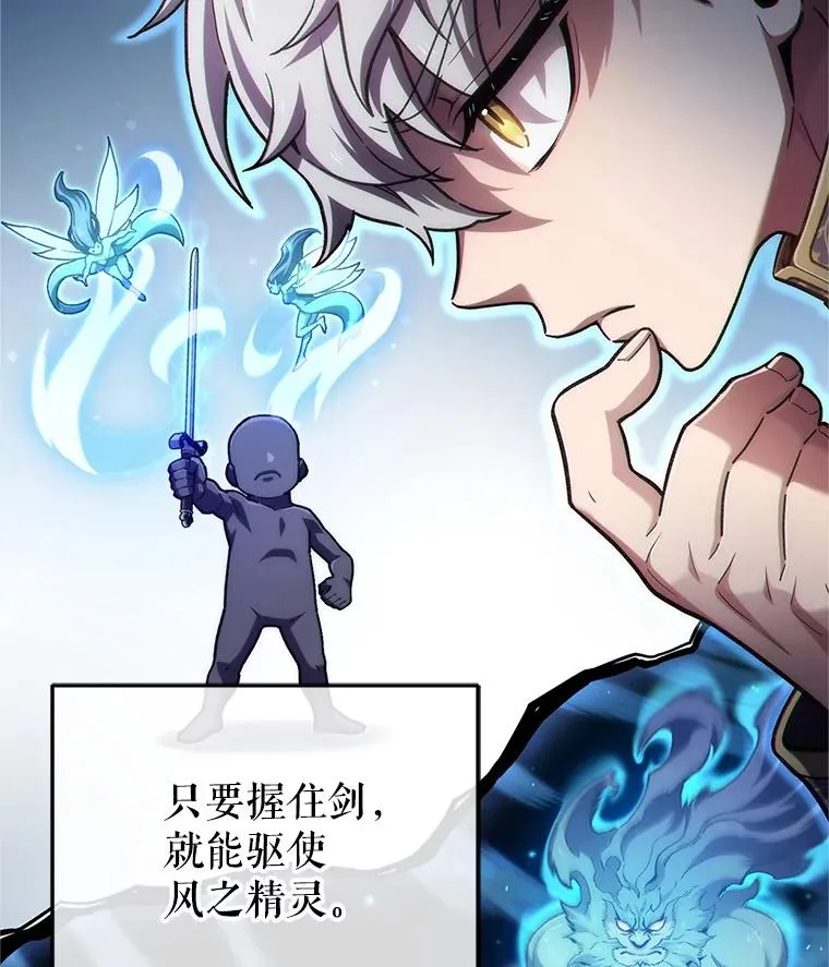 14.挑选武器 第52页