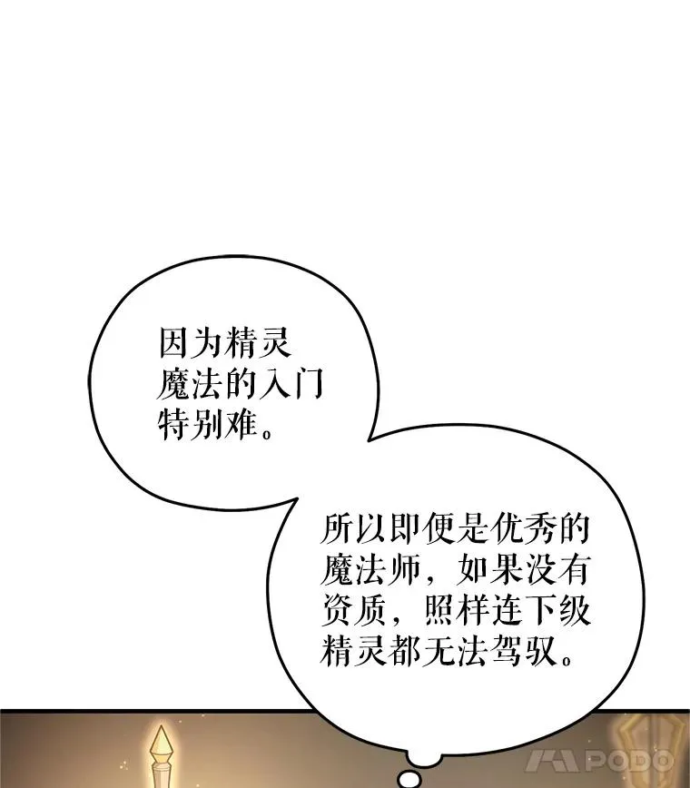 14.挑选武器 第54页