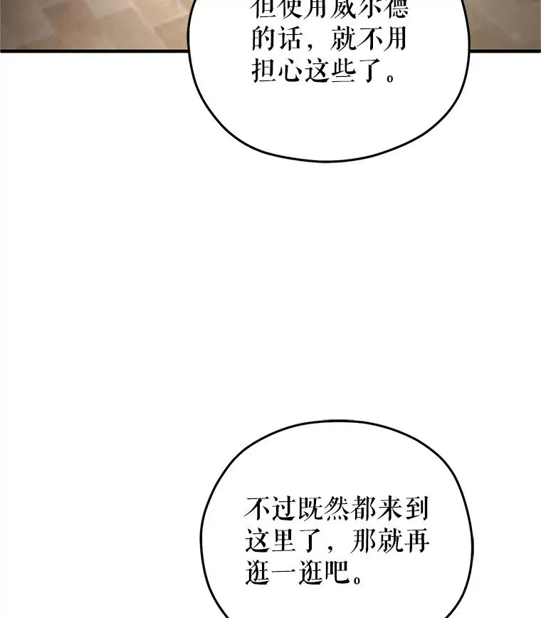 14.挑选武器 第56页