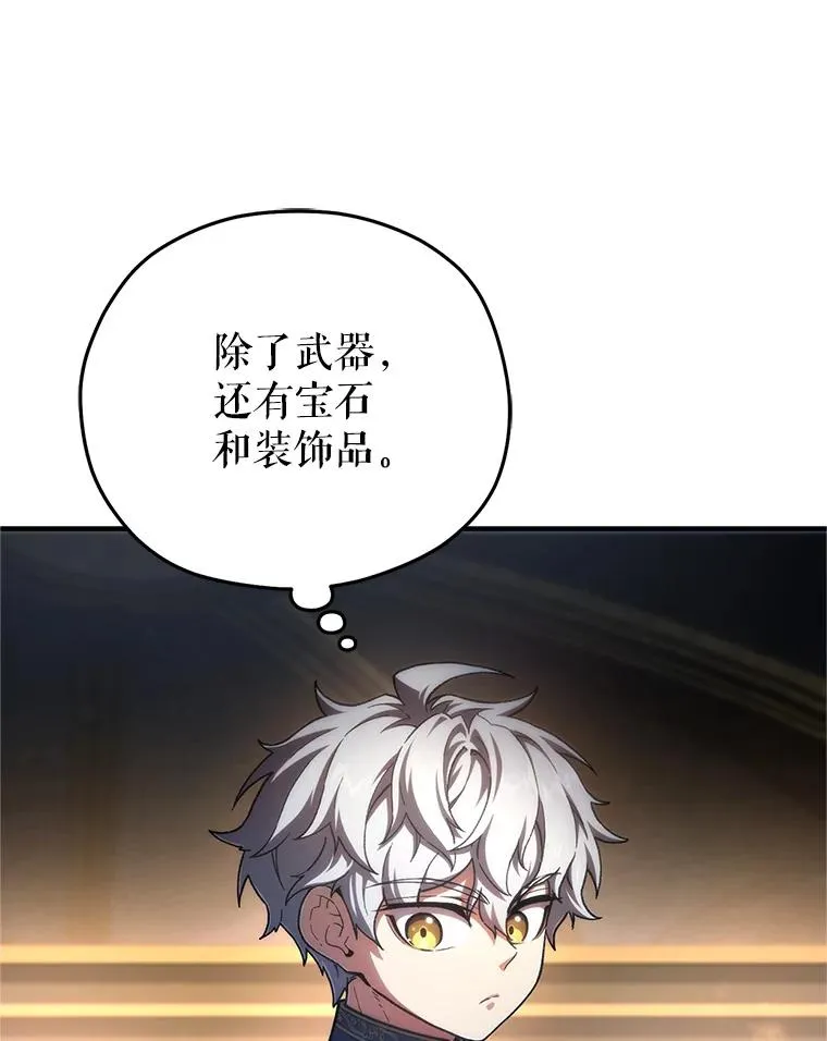 14.挑选武器 第60页