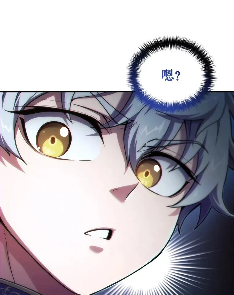 14.挑选武器 第62页