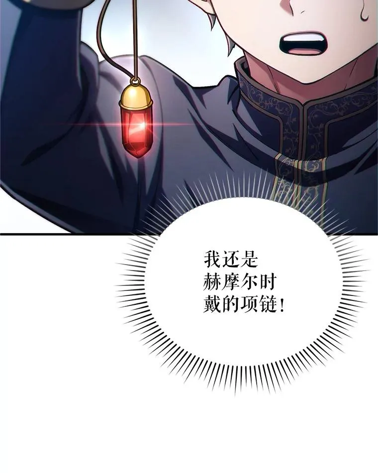 14.挑选武器 第66页
