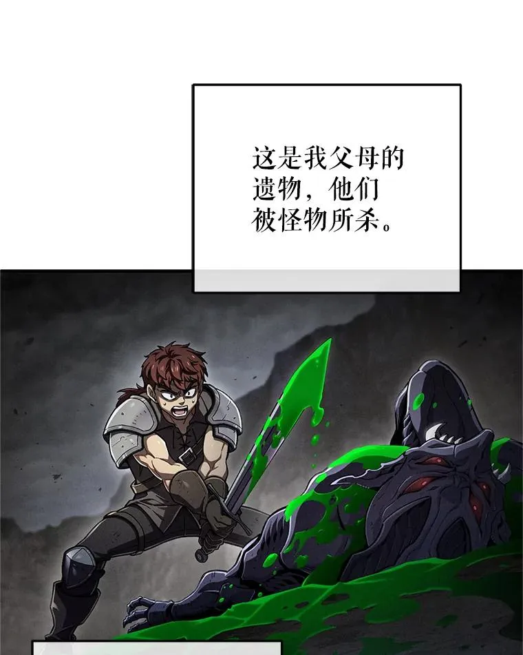 14.挑选武器 第67页