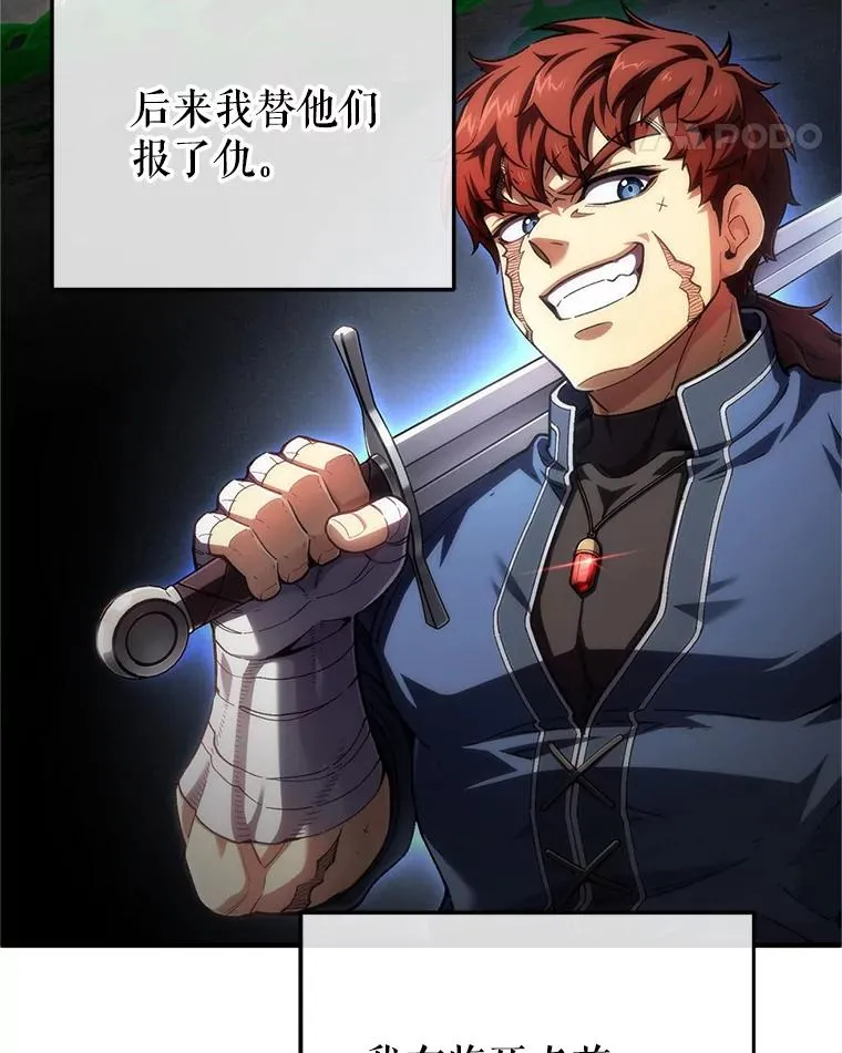 14.挑选武器 第68页