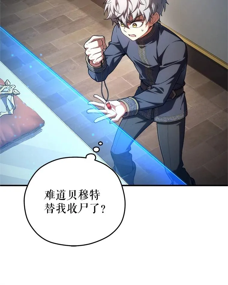 14.挑选武器 第70页