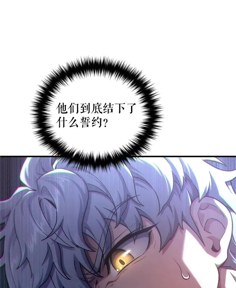 14.挑选武器 第79页