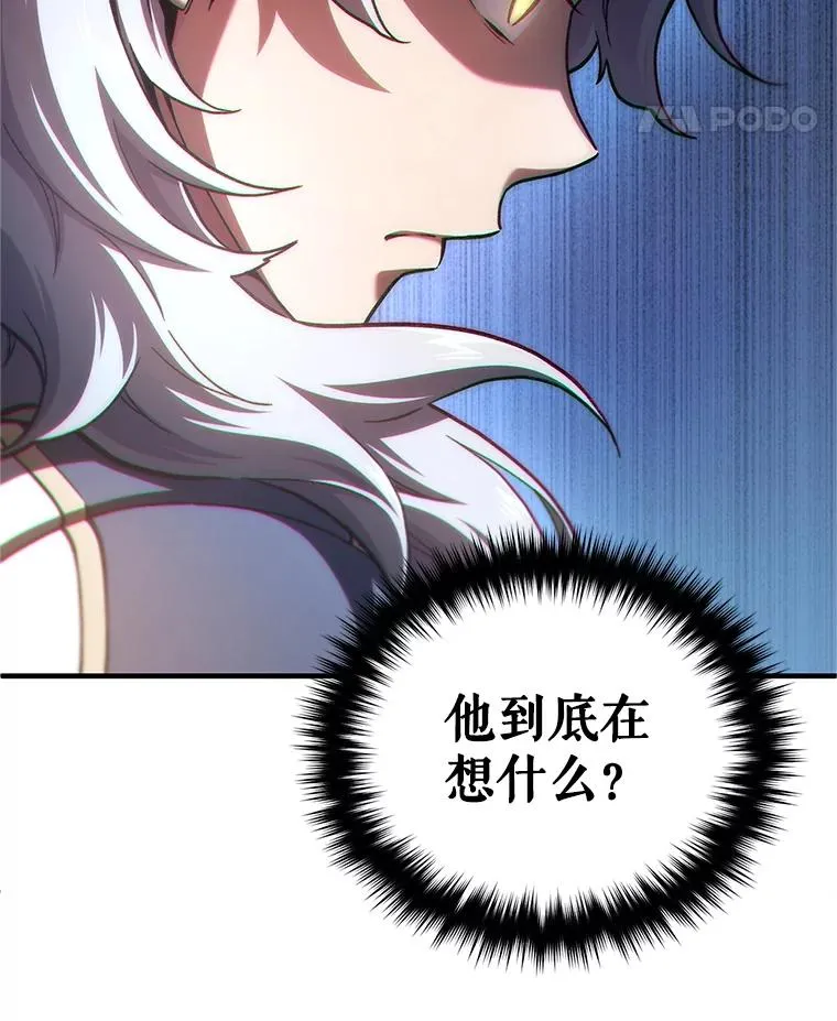 14.挑选武器 第82页