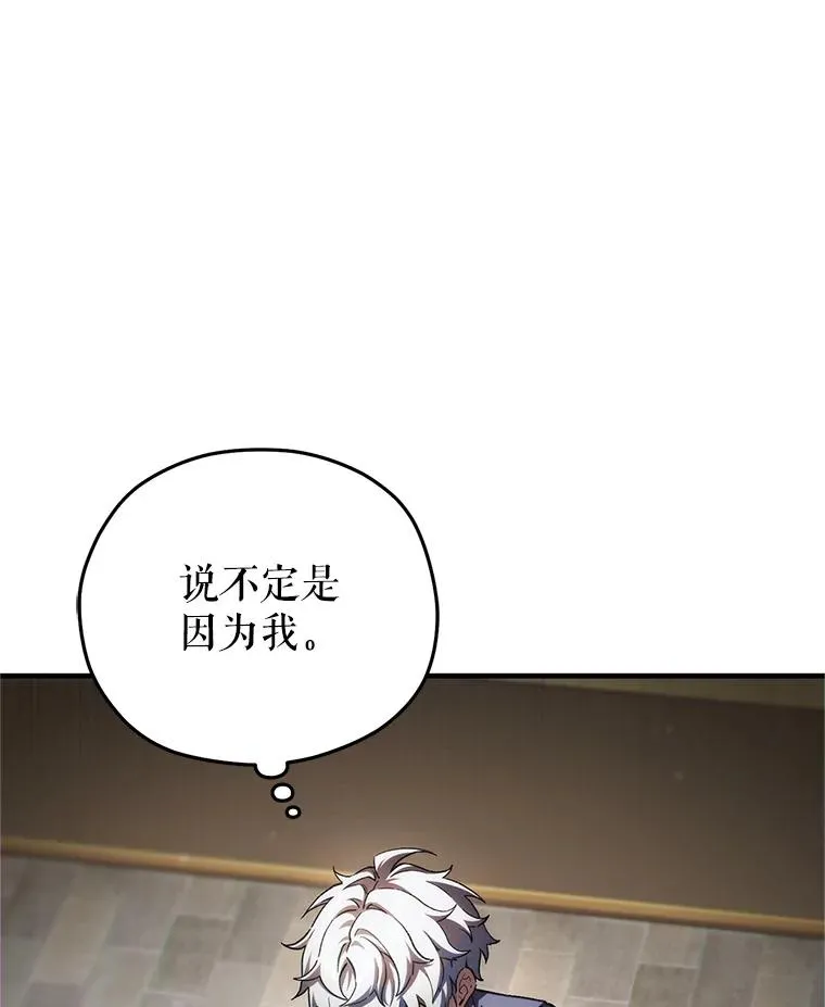 14.挑选武器 第83页