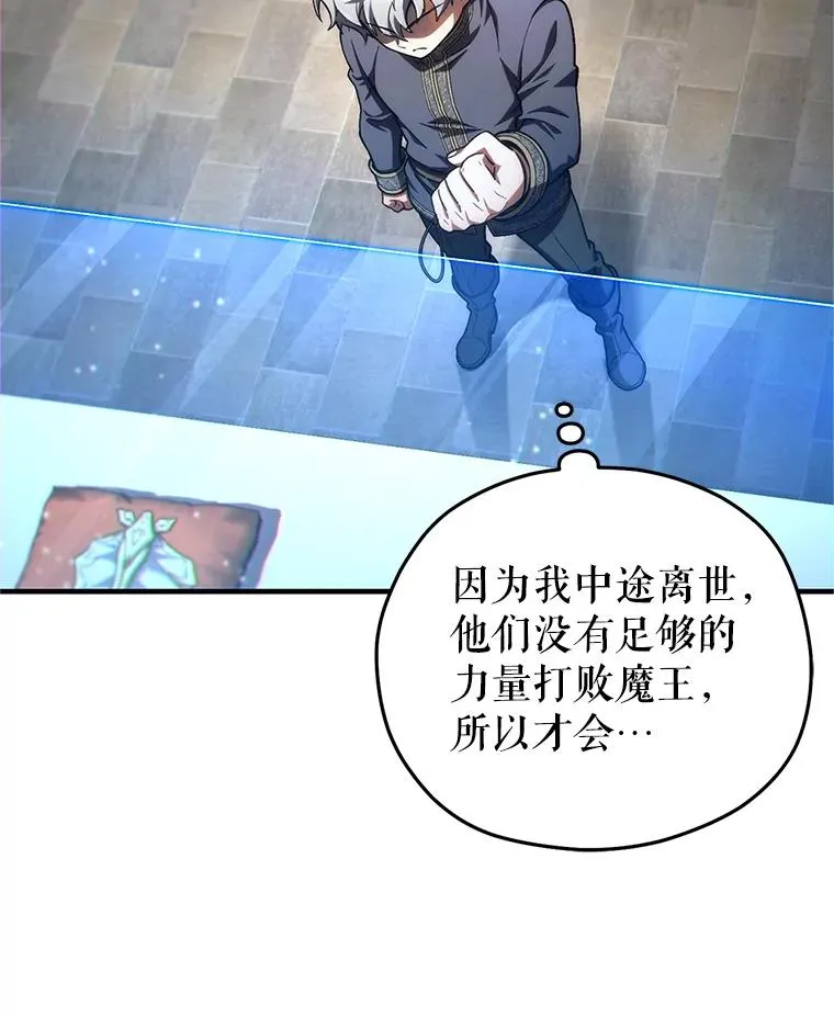 14.挑选武器 第84页