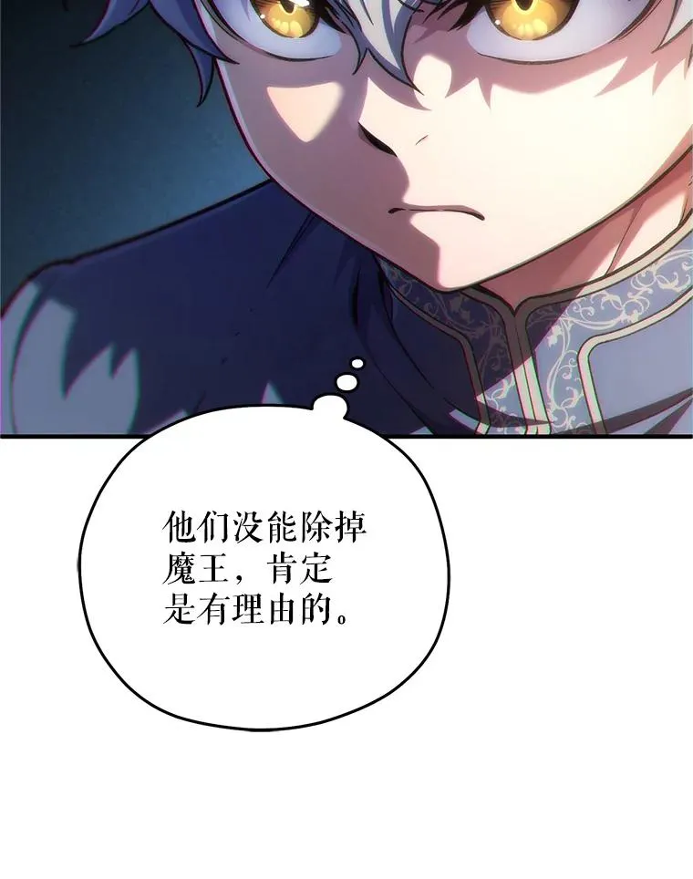 14.挑选武器 第86页