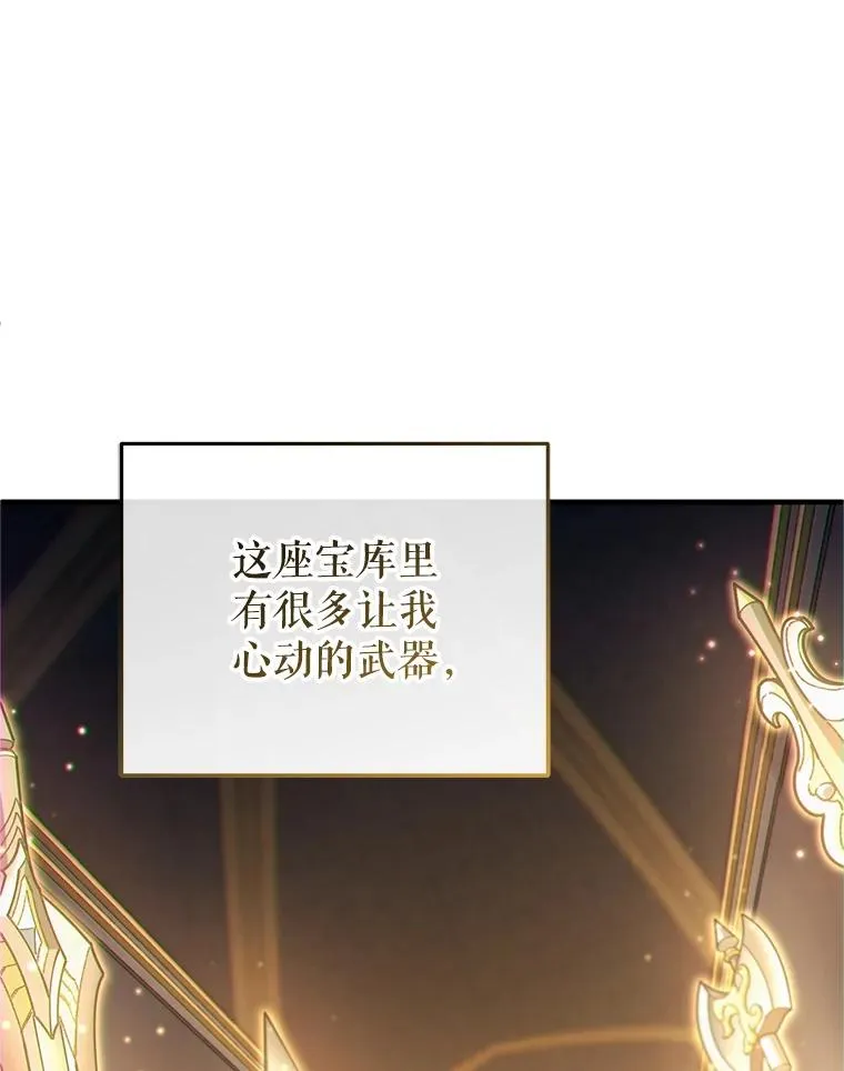 14.挑选武器 第87页