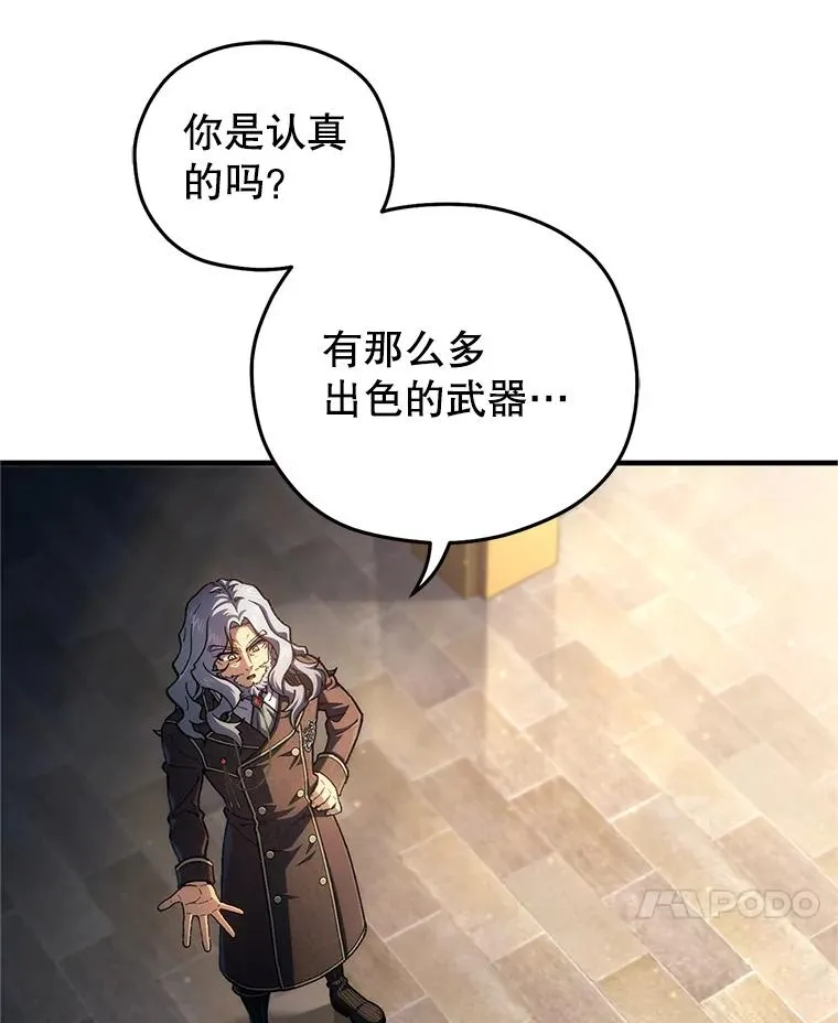 14.挑选武器 第95页