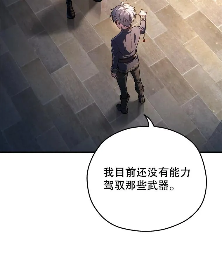 14.挑选武器 第96页