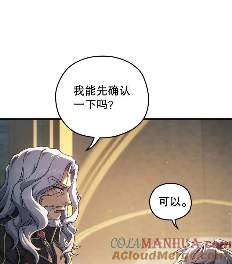 14.挑选武器 第97页