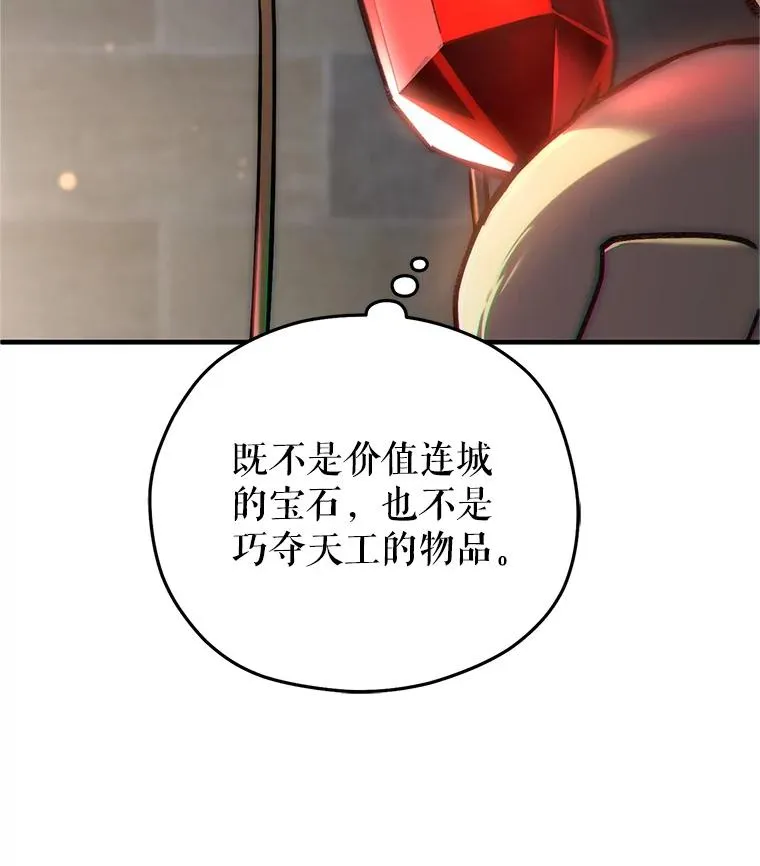 14.挑选武器 第100页