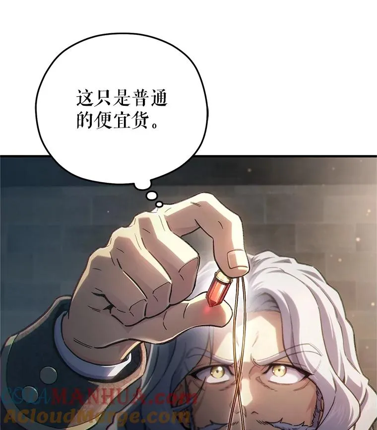 14.挑选武器 第101页