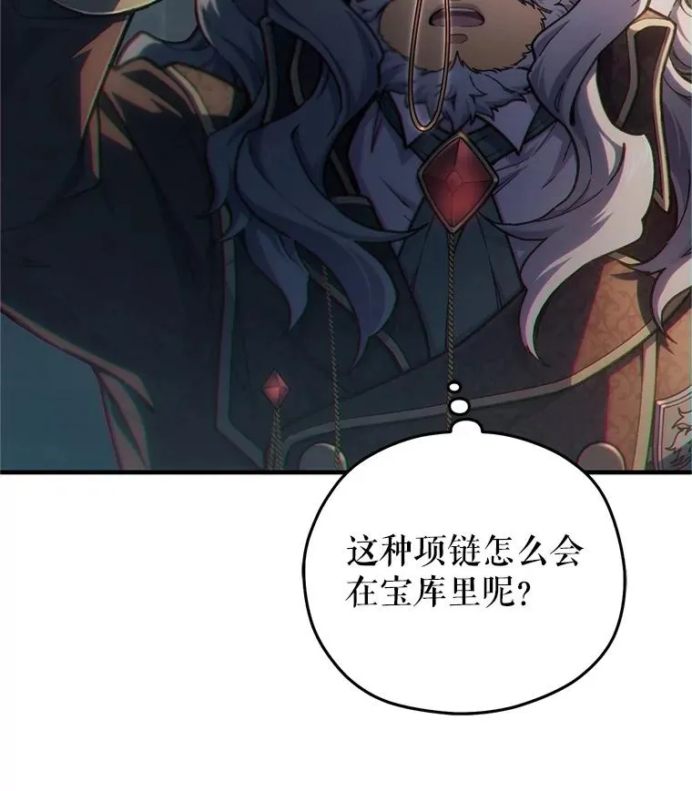 14.挑选武器 第102页