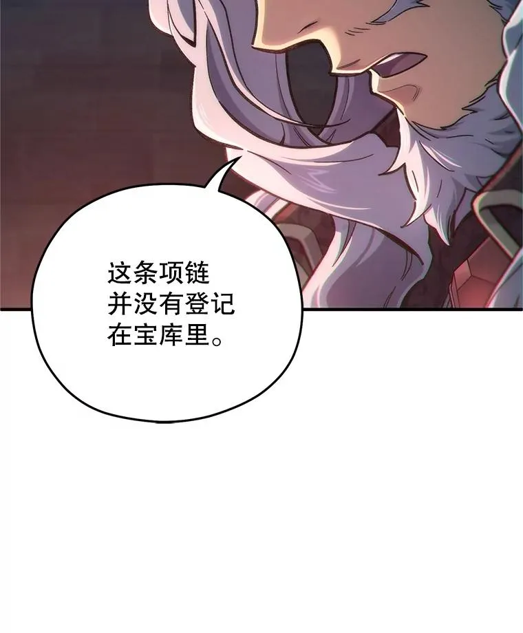 14.挑选武器 第107页