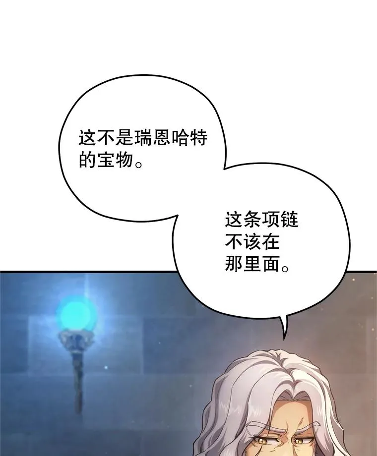 14.挑选武器 第108页