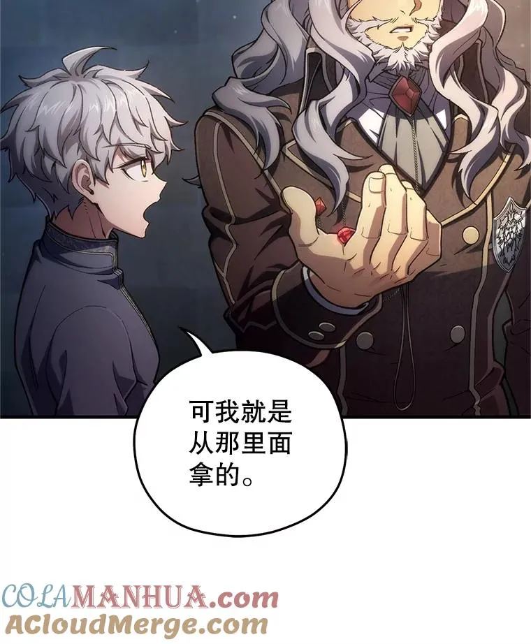 14.挑选武器 第109页