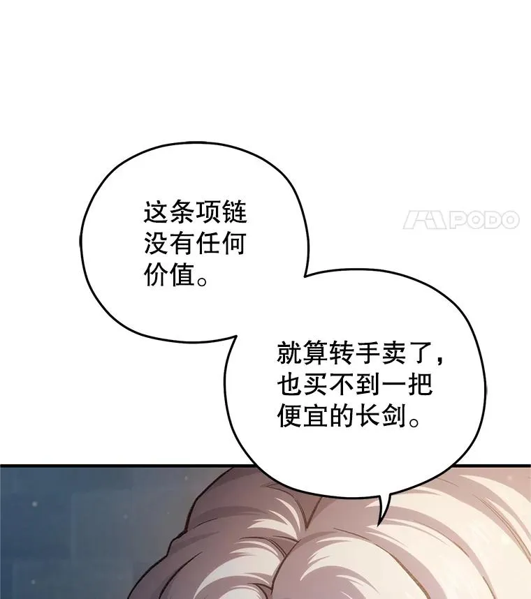 14.挑选武器 第110页