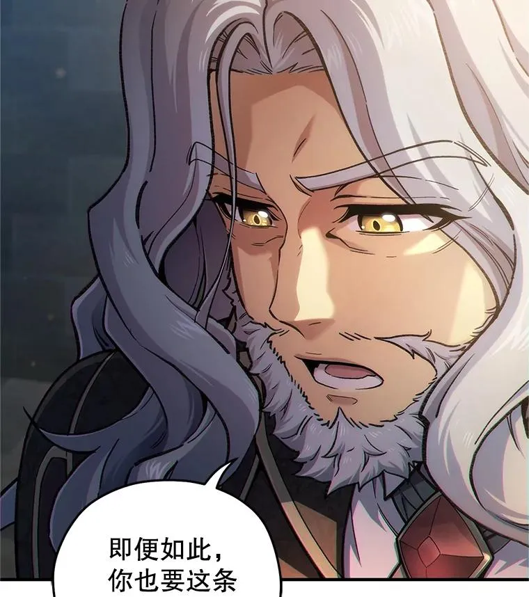 14.挑选武器 第111页