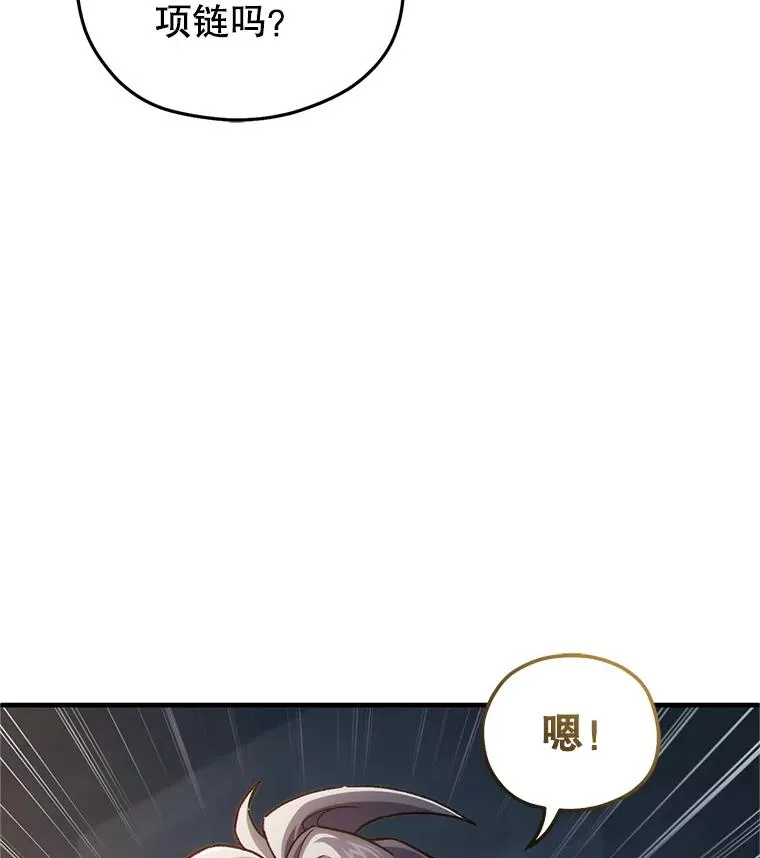 14.挑选武器 第112页