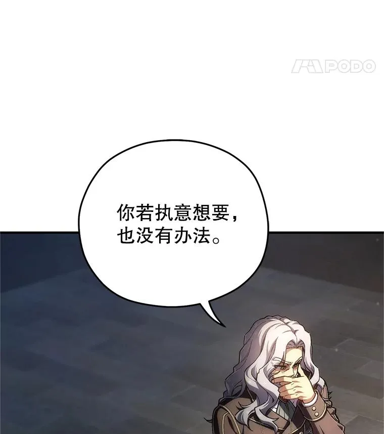 14.挑选武器 第114页