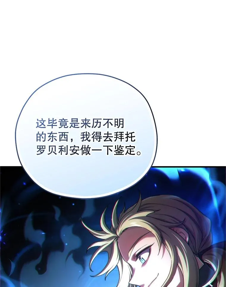 14.挑选武器 第116页