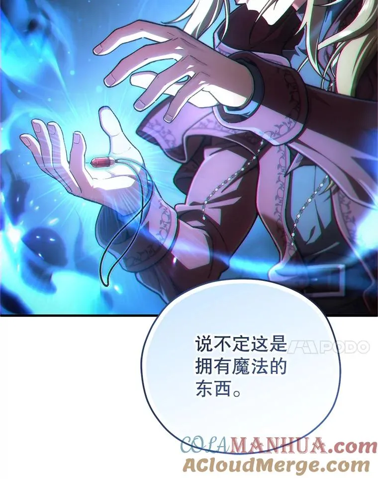 14.挑选武器 第117页