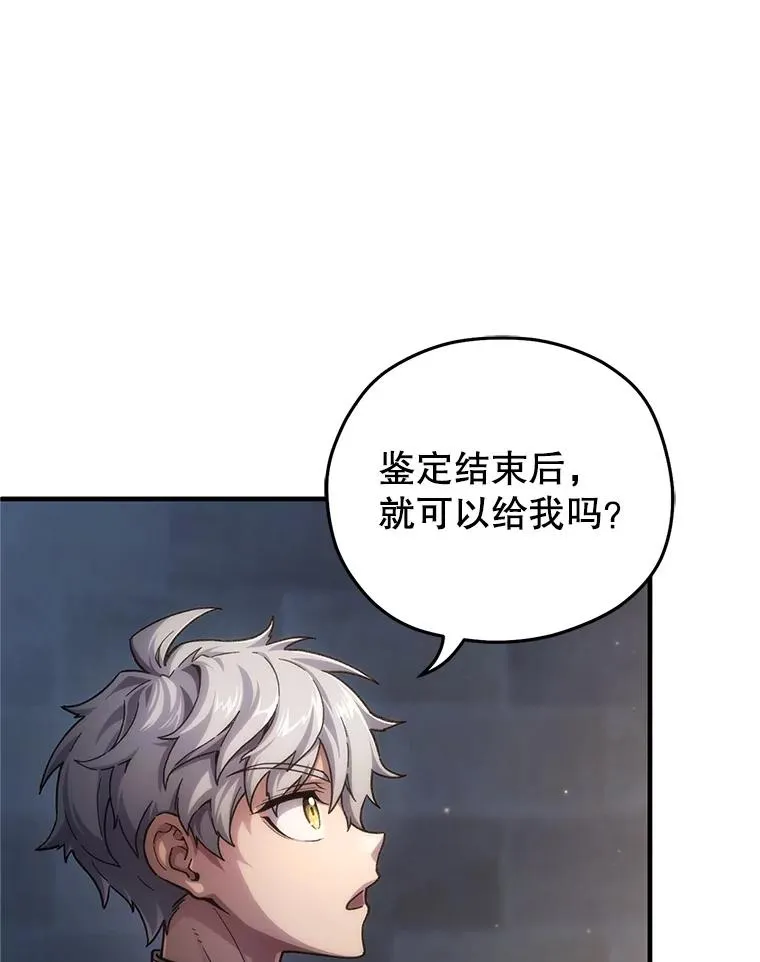 14.挑选武器 第118页