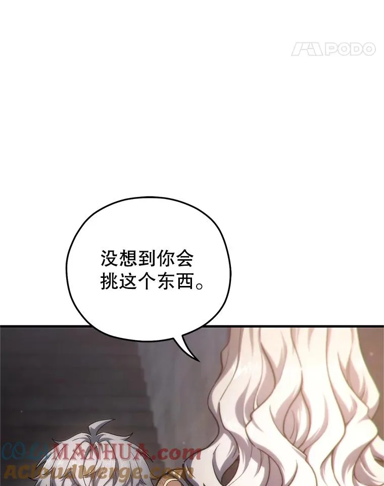14.挑选武器 第121页